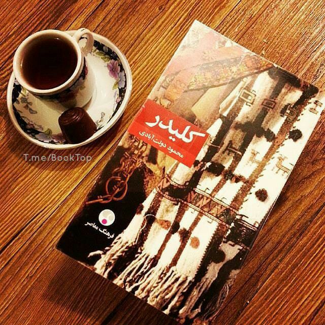 بخشی از کتاب/ مردم از ترسوها بدشان می‌آید!
