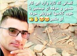 ماجرای دستگیری پوآرو، دفینهیاب مشهور