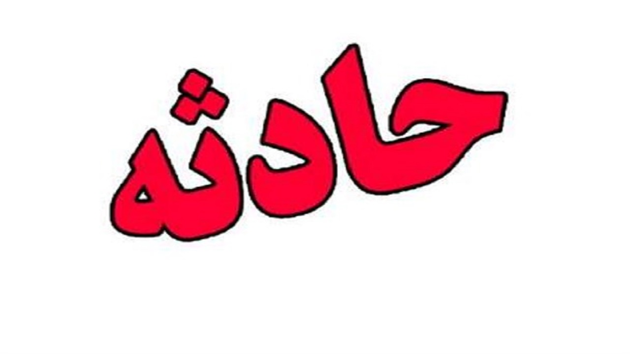 یک کشته و ۱۳ مصدوم در حادثه انفجار مخزن کارخانه تبرک