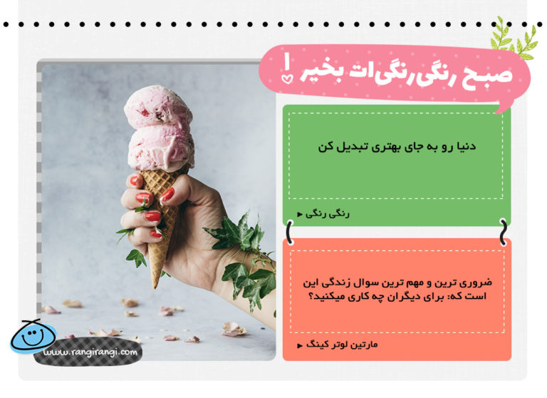رویاهایت را واقعی کن
