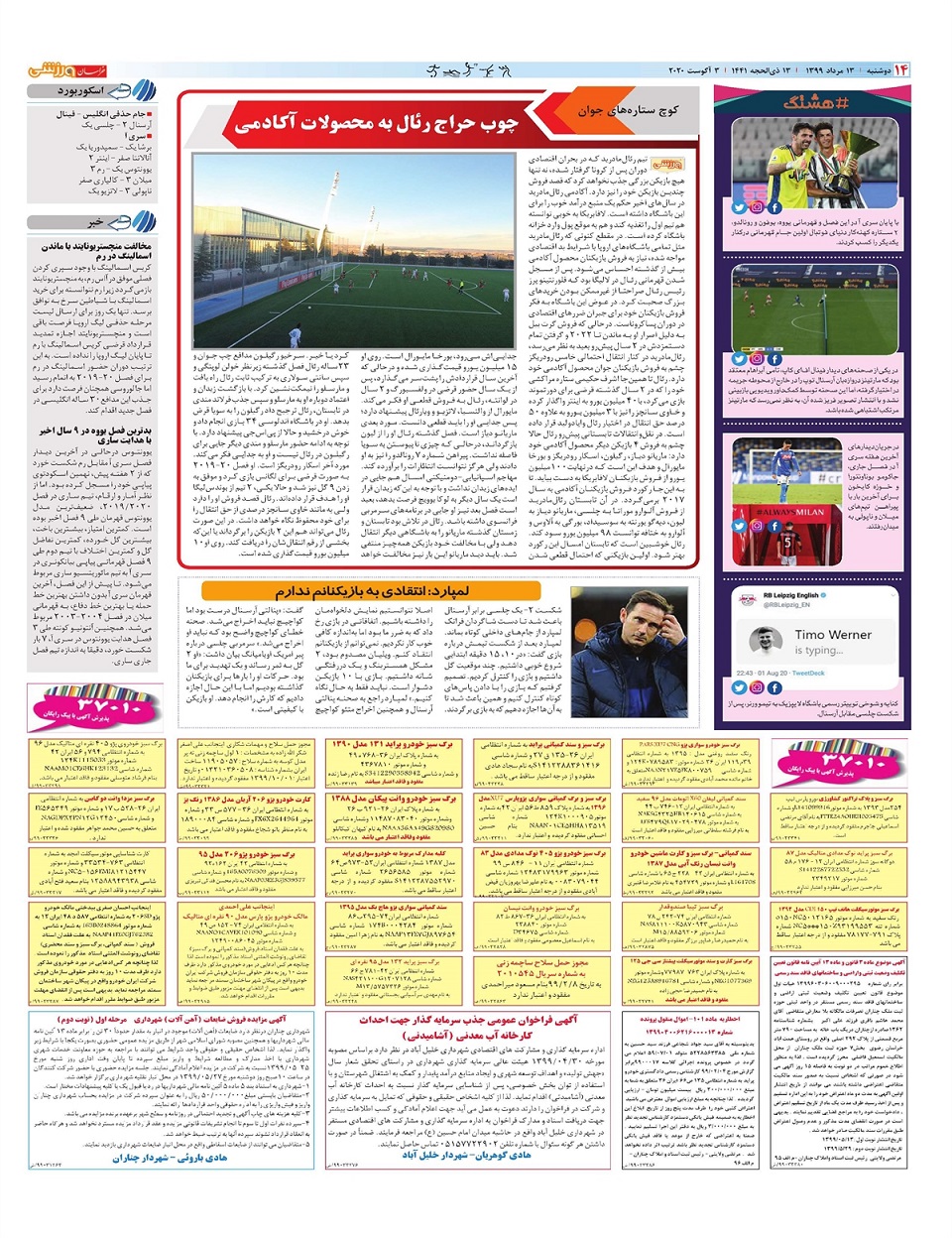 روزنامه  خراسان ورزشی