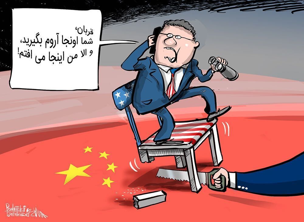 کاریکاتور/ تعطیلی کنسولگری آمریکا در چنگدو چین