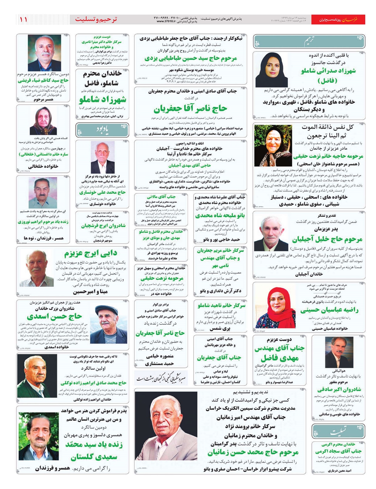 روزنامه خراسان/ نسخه مجلس برای مسکن