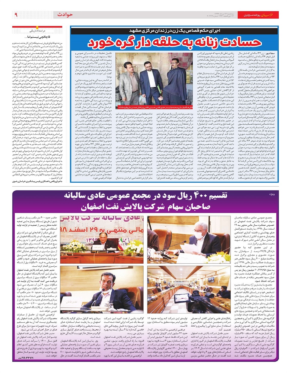 روزنامه خراسان/ نسخه مجلس برای مسکن