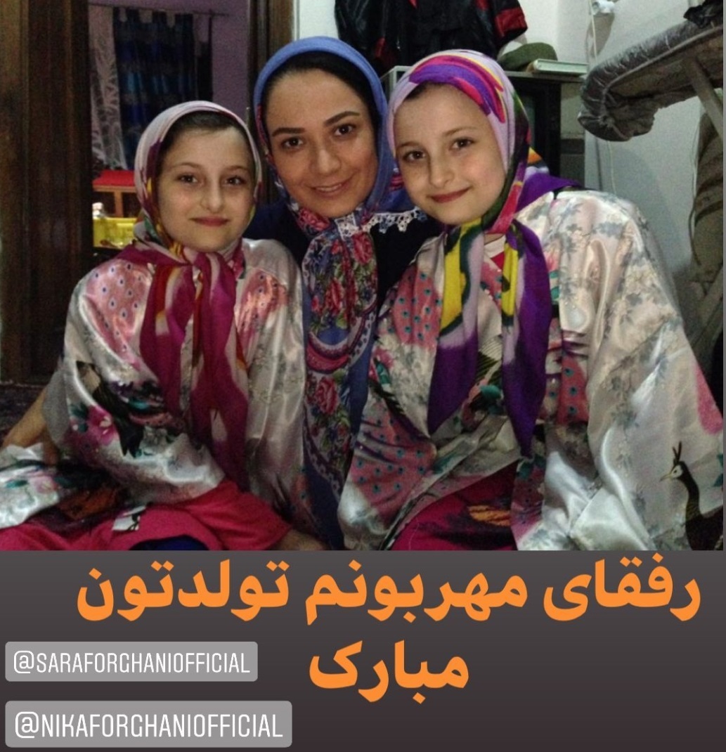 چهره ها/ تبریک عمه فهیمه برای تولد سارا و نیکا