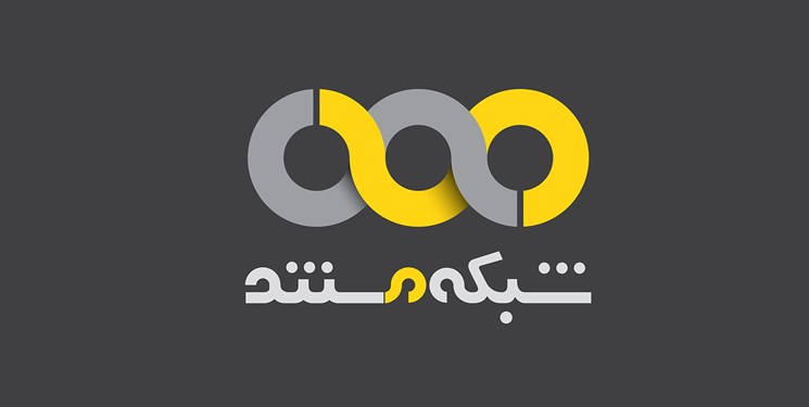 پرتره پیشکسوت هنر حصیربافی در شبکه مستند