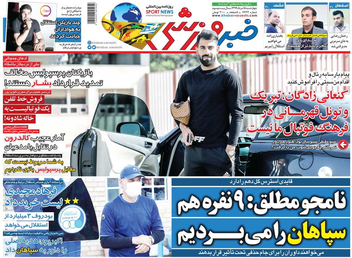 نامجومطلق: ۹ نفره هم سپاهان را می‌بردیم