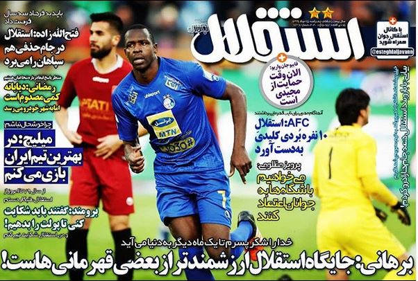صفحه اول روزنامه استقلال جوان