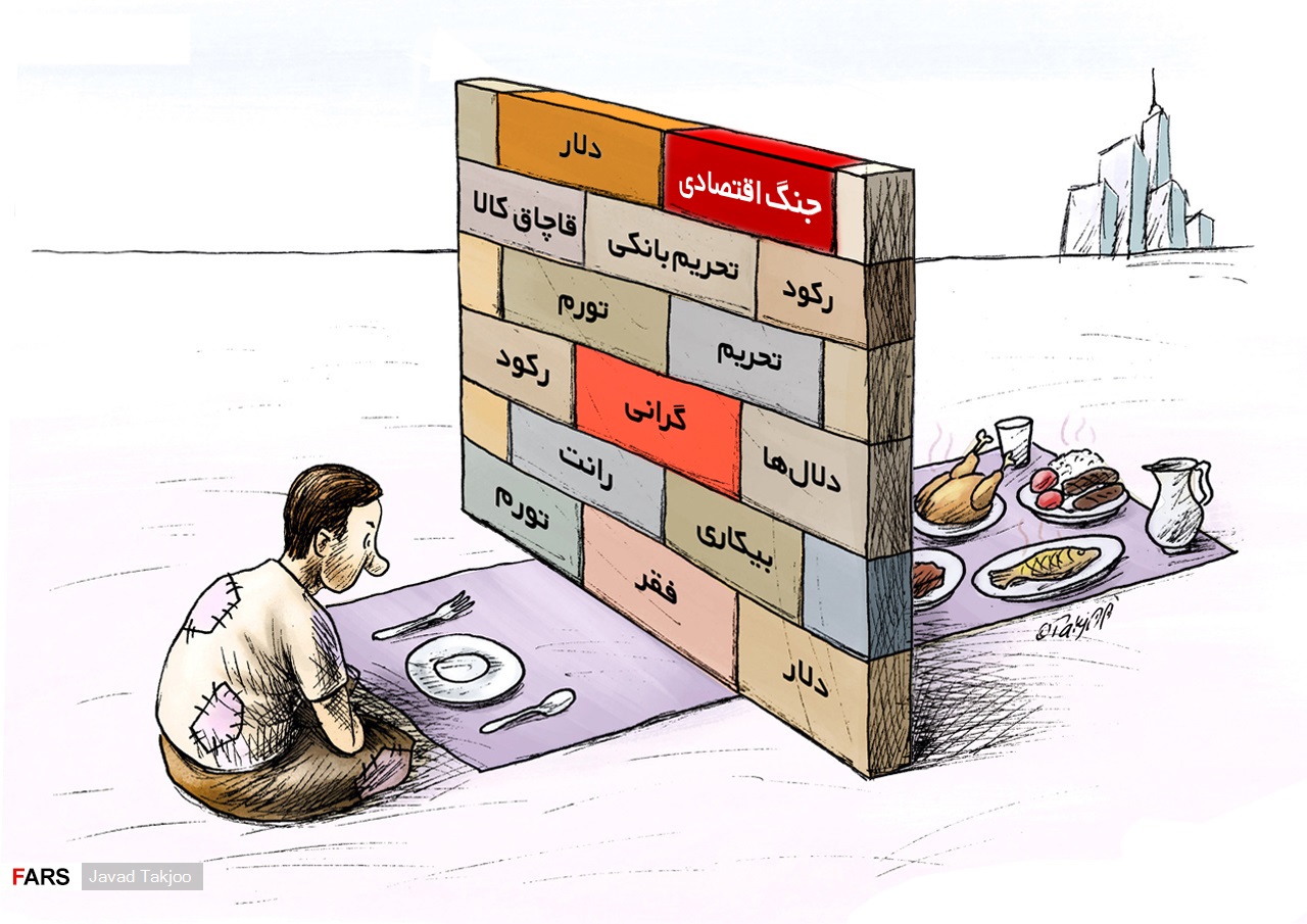 گرانیها باعث شده تا خانمم، زندگی را به کامم تلخ کند!