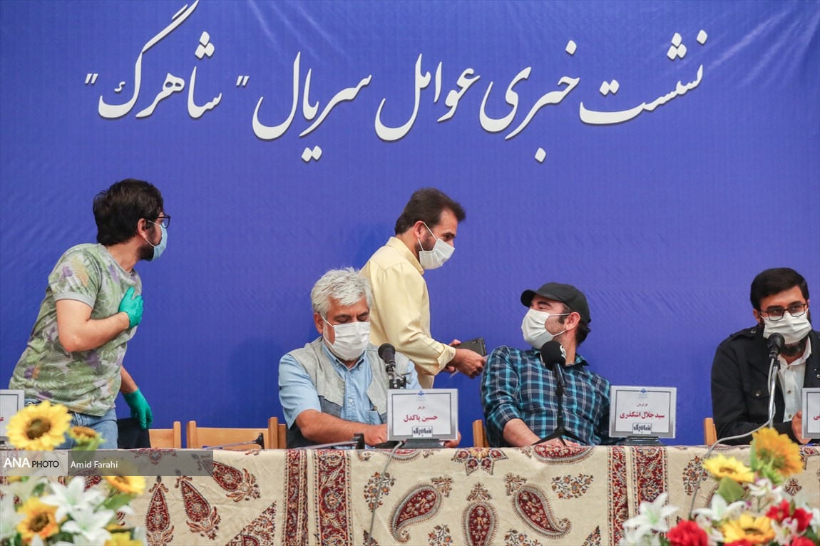 نشست خبری سریال شاهرگ