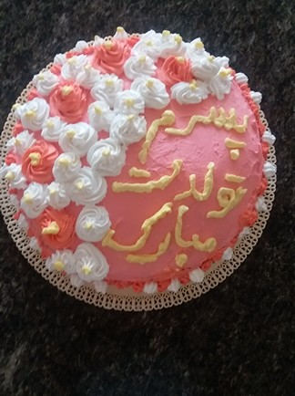 از شما/کيک