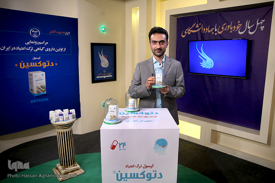 رونمایی از اولین داروی گیاهی ترک اعتیاد در ایران