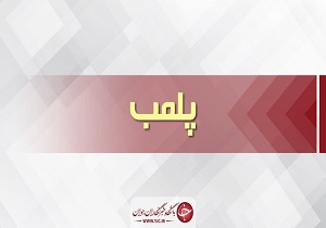 پلمپ ۲ واحد غیر استاندارد تولید تیرچه در قم