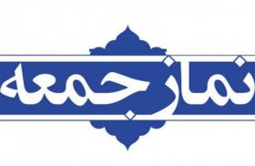 نماز جمعه در لارستان برگزار می شود اما در خنج و گراش نه!