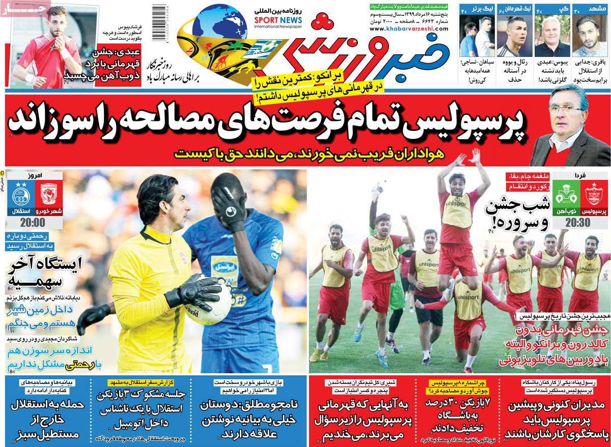 صفحه اول روزنامه  خبر ورزشی