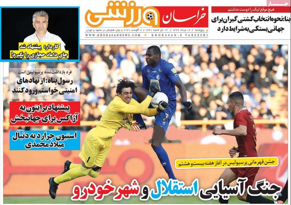 روزنامه خراسان ورزشی