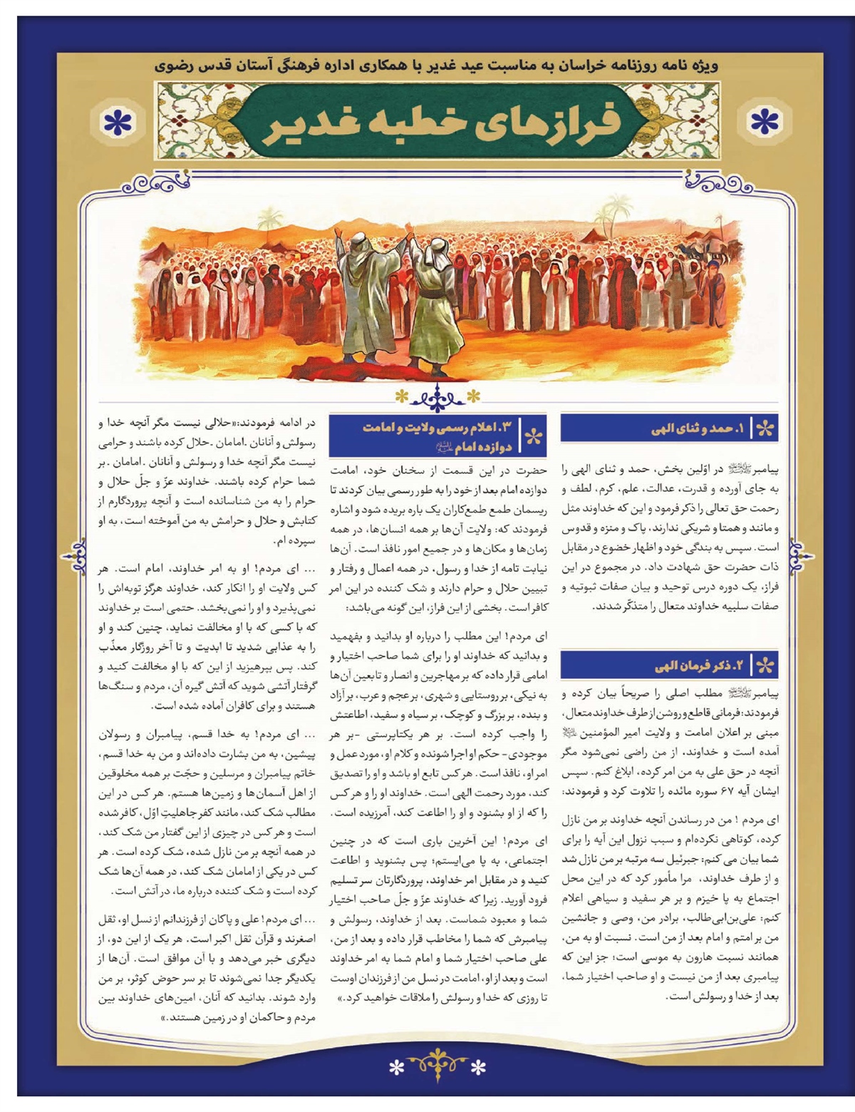 روزنامه خراسان/ 2.5 میلیون خانه خالی در دوراهی فروش یا مالیات سنگین