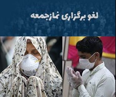 اقامه نشدن نماز جمعه در مازندران