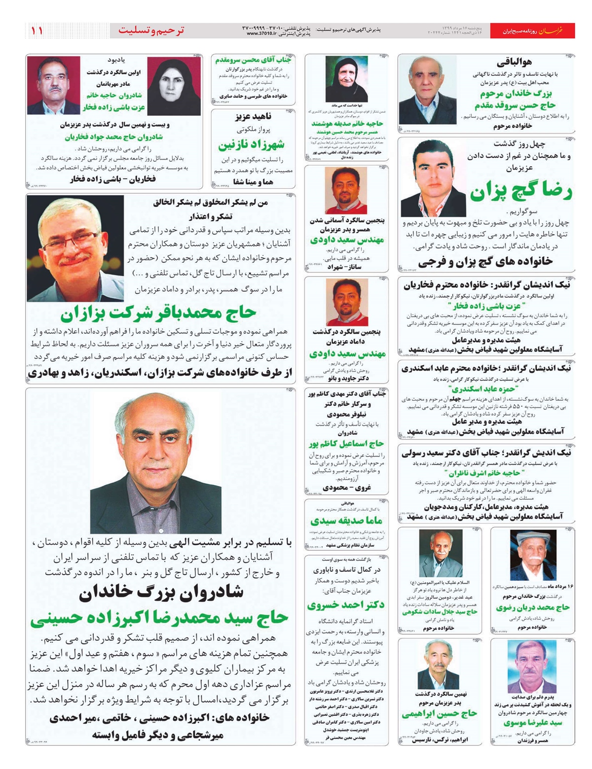 روزنامه خراسان/ 2.5 میلیون خانه خالی در دوراهی فروش یا مالیات سنگین