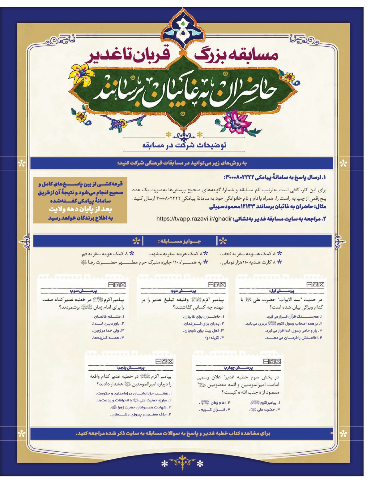 روزنامه خراسان/ 2.5 میلیون خانه خالی در دوراهی فروش یا مالیات سنگین