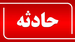 کودک اهوازی در جوی روباز جان داد