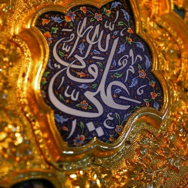 سلام بر غدیر، بر صبح بلند ولایت و محبت