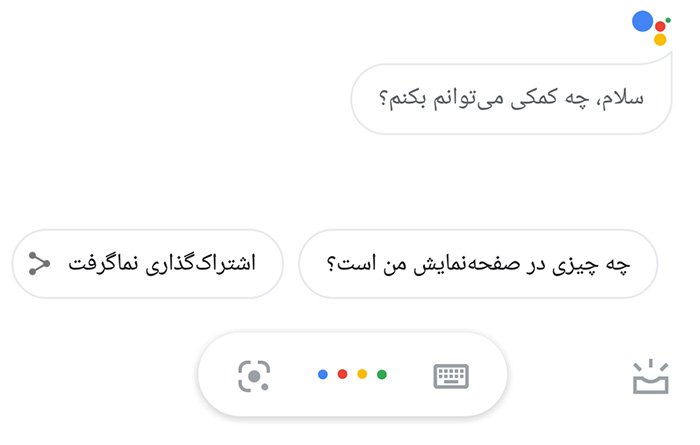 آیا به گوگل اجازه‌ استفاده از صدایتان را می‌دهید؟