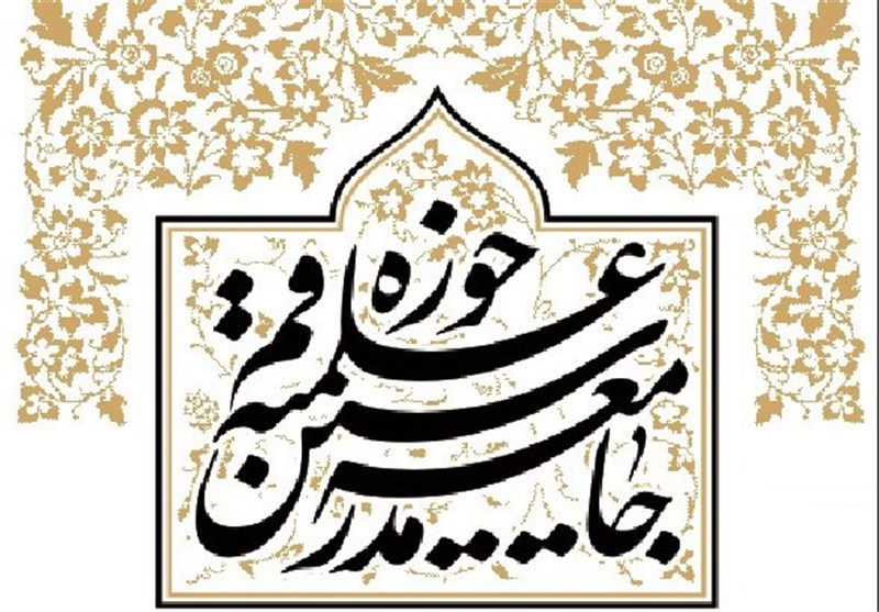 بیانیه جامعه مدرسین درباره انفجار خونبار بیروت