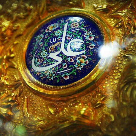 سلام بر غدیر، بر صبح بلند ولایت و محبت