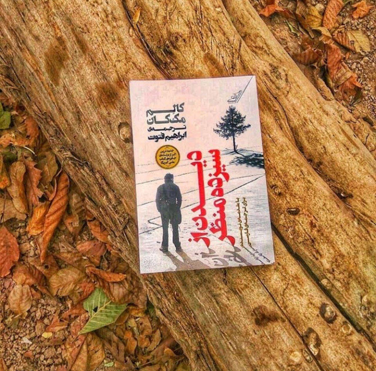 دو خط کتاب/ دنیا وحشتناک می‌شد اگر همه‌ی ما کپی‌هایی از یکدیگر می‌بودیم
