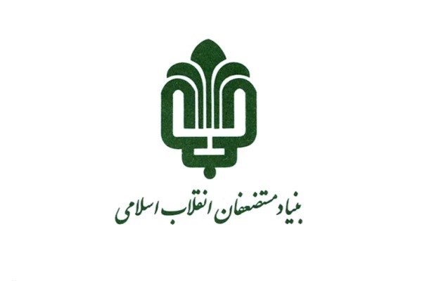 املاک بنیاد مستضعفان در بورس عرضه میشوند