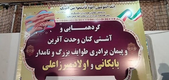 گذشت از قصاص؛ پایان پرونده قتل پس از 7 سال در دهدشت