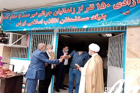 آزادی ۱۵۰ زندانی جرایم غیرعمد گیلان