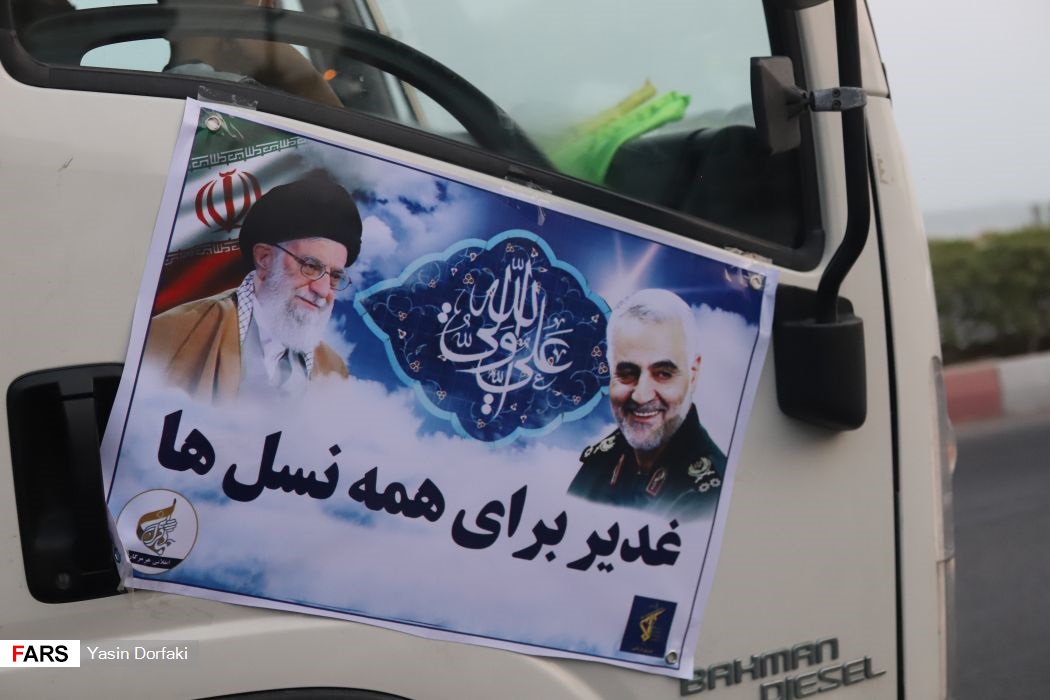 کاروان شادی «غدیر»