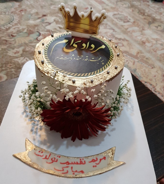 از شما/کيک تولد خودم😍😍😋😋😋