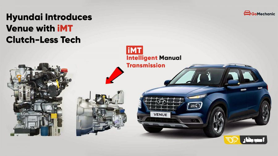 جعبه دنده دستی بدون کلاچ IMT هیوندای رونمایی شد!  