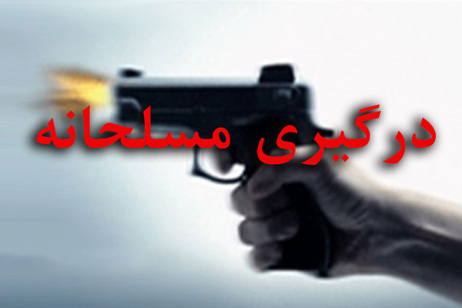 درگیری طایفه‌ ای در اندیمشک با سه کشته 