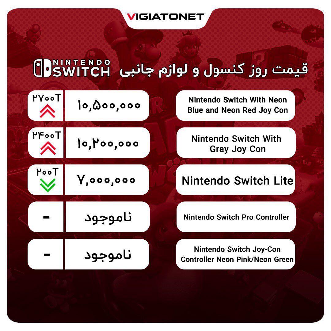 قیمت انواع کنسول بازی در بازار