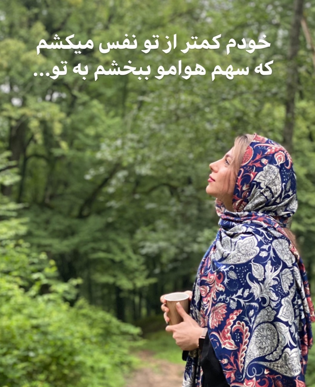 چهره ها/ طبیعت‌گردی محیا اسناوندی