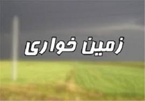 زمینهایی که به کام زمینخواران تلخ شد