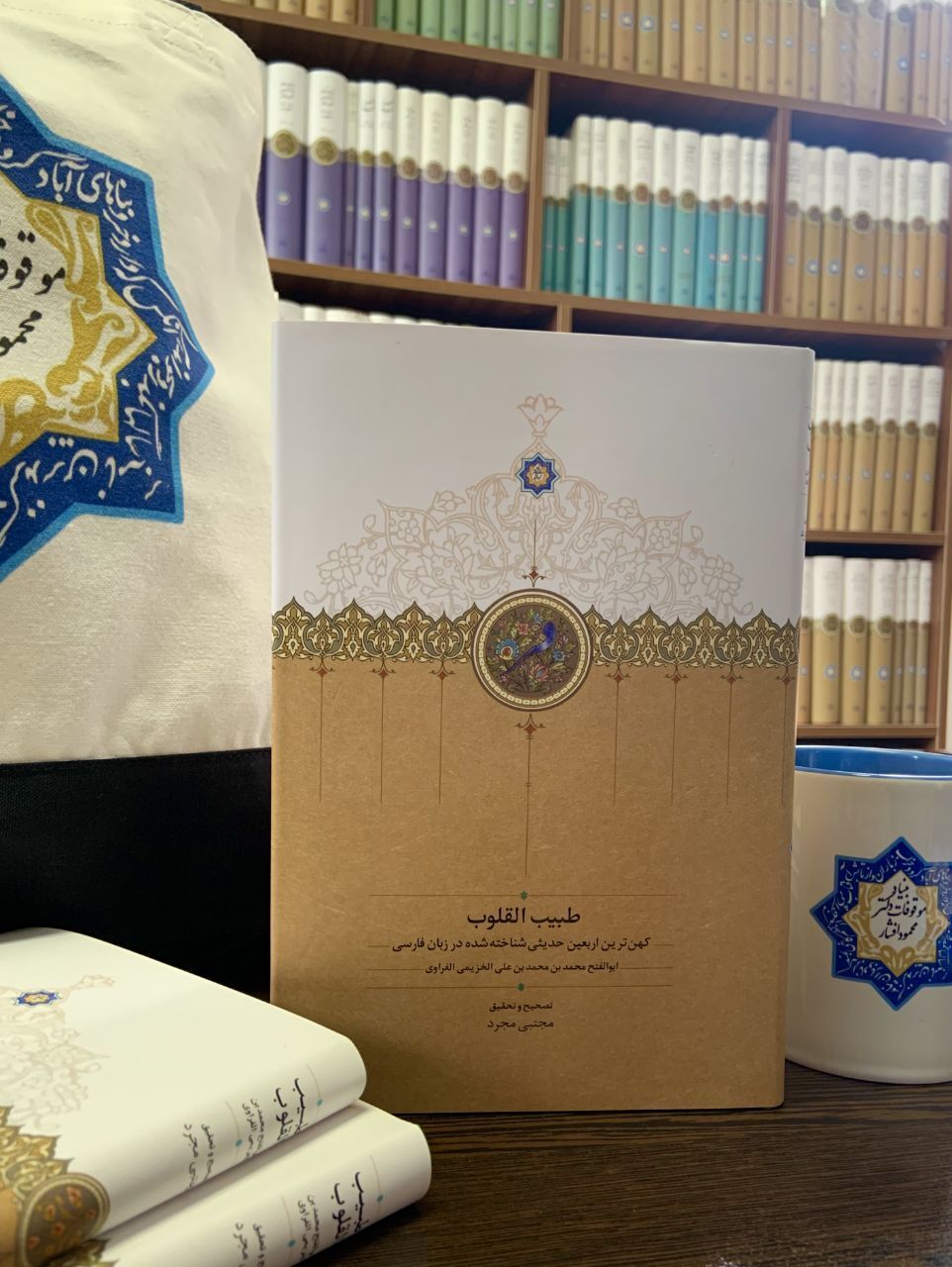 طَبِیبَ الْقُلُوب؛ کهن‌ترین اربعین حدیثی شناخته‌شده و موجود در زبان فارسی