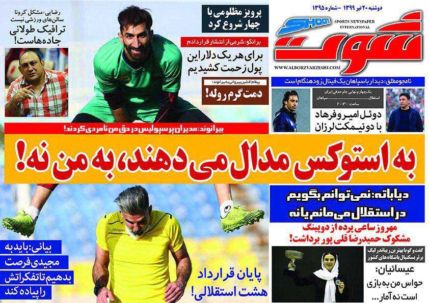 به استوکس مدال می‌دهند، به من نه! 