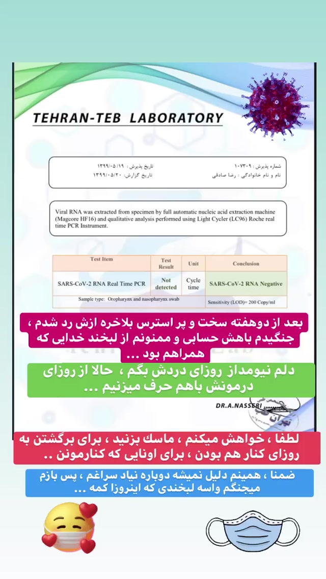رضا صادقی بی سر و صدا کرونا را شکست داد