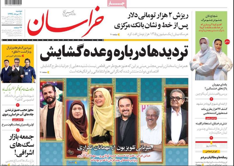 روزنامه خراسان/ تردیدها درباره وعده گشایش