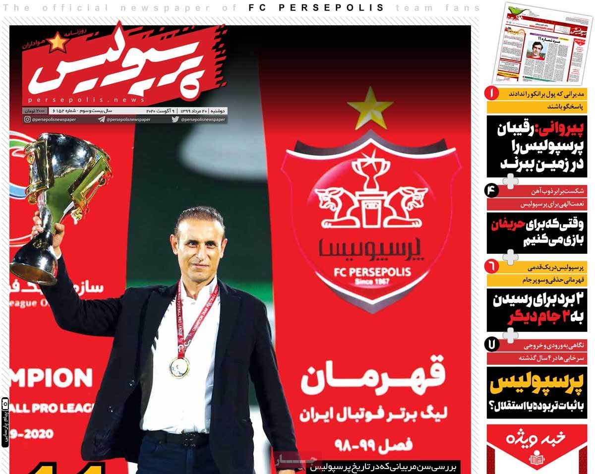 صفحه اول روزنامه پرسپولیس