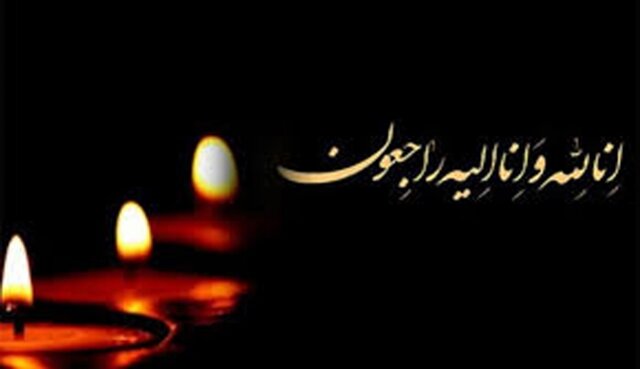 مربی ایرانی بر اثر ابتلا به کرونا درگذشت