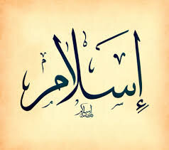 ترجمه و نشر کتاب «کارنامه اسلام» به زبان ایتالیایی