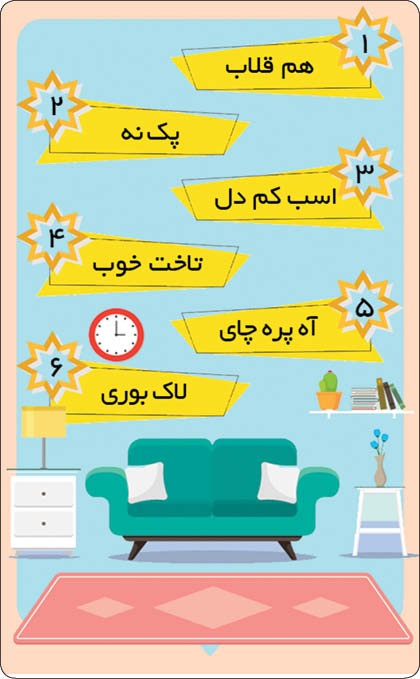 ذهنتان را به چالش بکشید
