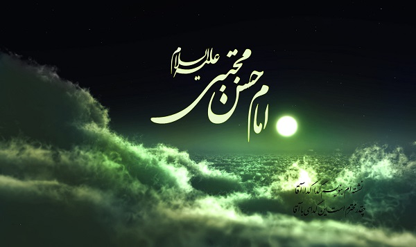 حکمت/ چهار توصیه زیبای امام حسن(ع)
