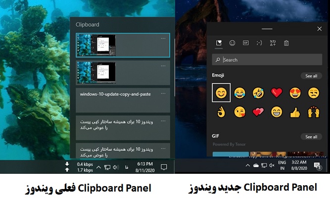 ویندوز 10 برای همیشه ساختار کپی پیست را عوض میکند
